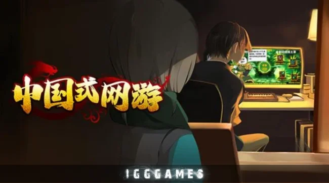 Chinese Online Game Free Download