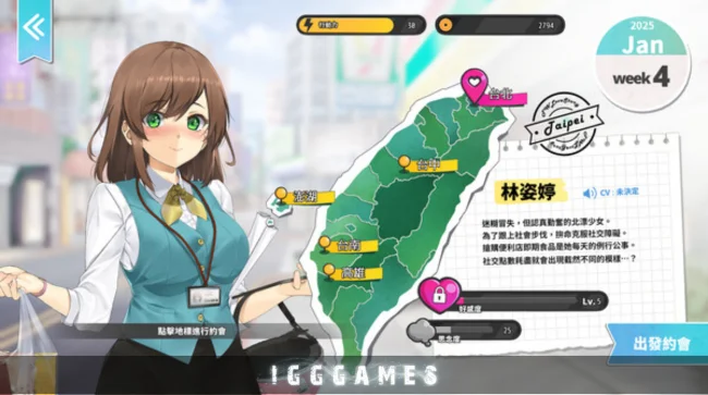 Taiwan Love Story⁵ PC Game Download