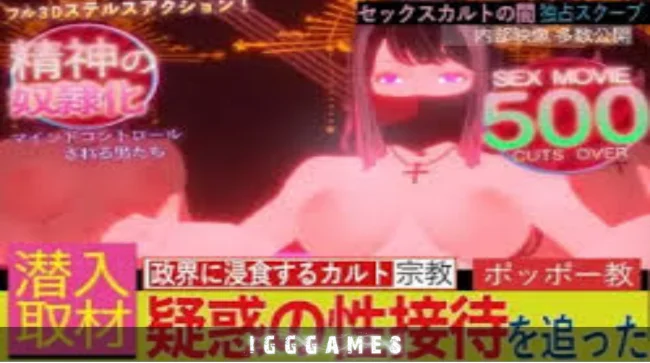 Infiltration Suspicious Brainwashing SEX Cult Free Download