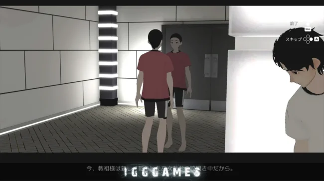 Infiltration Suspicious Brainwashing SEX Cult PC Game Download