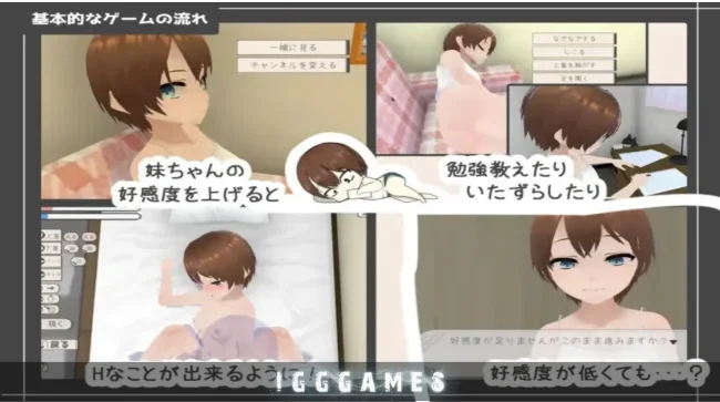 Lets live with my sister Free Download Pc (1)