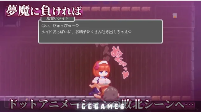 Lost in the World of Succubi Free Download Pc