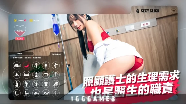 SexyClick Sunny PC Game Download