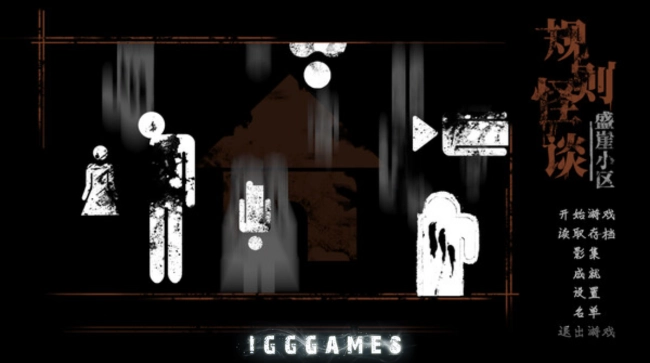 Weird Rules Shengya Community PC Game Download