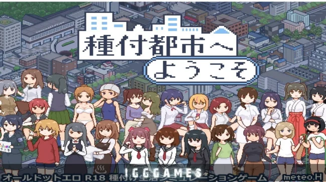 Welcome to Seeding City! Free Download